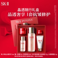SK-II神仙水75ml精华液sk2晶透礼盒护肤品套装化妆品skii生日礼物女
