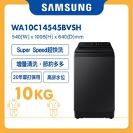 Samsung - Ecobubble™ 頂揭式洗衣機 高排水位 10kg 耀珍黑 WA10C14545BVSH