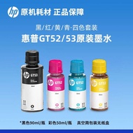 หมึกพิมพ์แท้ HP GT52/53 สำหรับเครื่องพิมพ์ 411/519/510/531/672/675/725 Ink Cartridges