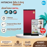 ส่งฟรีทั่วไทย HITACHI ตู้เย็น ละลายน้ำแข็งอัตโนมัติ ตู้เย็นเล็ก ฮิตาชิ 6.6 คิว รุ่น HR1S5188MN Freezer ราคาถูก รับประกันศูนย์ 5 ปี เก็บเงินปลายทาง