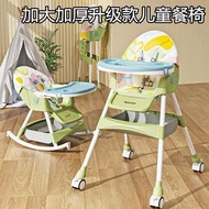 寶寶餐椅多功能嬰兒家用兒童飯餐桌椅子可摺疊安全防摔成長座椅