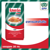 ไฮเกร์ด 9951 อาหารปลาทับทิม บรรจุขนาด 20 กิโลกรัม (Hi-Gade 9951 Tilapia Feed 20 KG.)