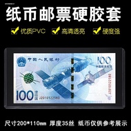 Thickened Currency Protection Bag for Storage of Commemorative Chinese Renminbi Notes Paper Money Co