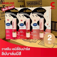 Vaseline Lip Balm With Color Emily In Paris Edition 3 G. 2 Pieces