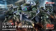 【超合金】現貨 BANDAI HI METAL R 裝甲騎兵 眼鏡鬥犬 渦輪特裝型 全新未拆 特價出售中