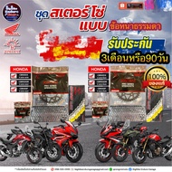 Economical Set Normal Thick Chain Sprocket (No X-Ring Rubber) CBR500R CB500X CB500F Rebel500 CL500 N