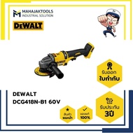 เครื่องเจียร์ไร้สาย 4" DEWALT DCG418N-B1 60V (เครื่องเปล่า)