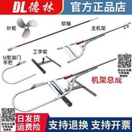 馬發7.5p-15P螺旋槳桿子隆鑫船外機汽油機直桿架子彎桿雙桿船掛機