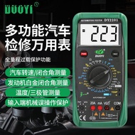 One More DY2201 Digital High-Precision Electrician Repair Fully Automatic Car Multimeter Repair Car 