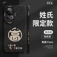 Meizu 21 Surname Lens for Meizu 21pro Phone Case New Arrival All-Inclusive Drop-Resistant Meizu Liqu