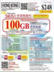 CSL 100GB已實名電話卡