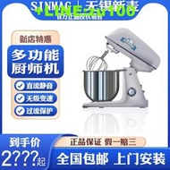 無錫新麥機SINMAG廚師機打蛋機商用小型家用多功能SM-5L7L