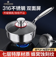 Japanese-Style Yukihira Pan 316 Stainless Steel Small Milk Boiling Pot Non-Stick Pan Complementary Food Pot Induction Cooker Noodle Soup Pot Household Honeycomb