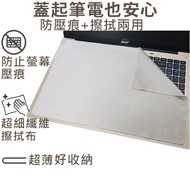 [Ezstick] ACER Aspire AM16-52 AM16-52P Laptop Microfiber Cleaning Cloth Wiping Anti-Dust