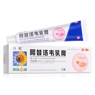 葵花肖敏阿昔洛韦15g单纯疱疹带状疱疹感染膏 Kuihua Xiaomin Acyclovir 15g Herpes Zoster Infection Cream