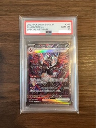 PTCG PSA10 惡太晶噴火龍 sv4a Charizard ex SAR