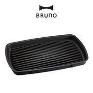 【BRUNO】 歡聚款加大型電烤盤專用燒烤盤 / BOE026-GRILL