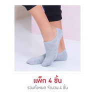 Cherilon Dansmate ถุงเท้าใต้ตาตุ่ม Sport Socks รุ่น MPN-FSA001 สีเทา Freesize แพ็ก 4 - Cherilon, Lifestyle &amp; Fashion