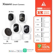 Xiaomi Camera Mi Home Security Camera C400/ C300 /  C200  / 2K Pro กล้องวงจรปิดอัจฉริยะ ภาพคมชัดระดับ 2K /1080P HD ถ่ายภาพได้360° Global Version
