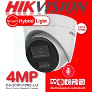 Hikvision กล้องวงจรปิด 4MP Fixed Turret Network Camera รุ่น DS-2CD1343G2-LIU