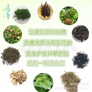 Herbal Shampoo Bag Hair Loss Black Hair Herbal Material Polygonum First Side Cypress Leaf Head Treat