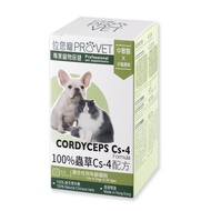 ProVet Cordyceps Cs-4 (100%蟲草Cs4) Formula (30 capsules/1 bottle) Exp: 1/3/26