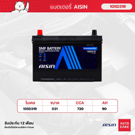 แบตเตอรี่ Aisin   SMF battery 105D31R  12V 90AH 720CCA