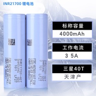 Samsung 21700 Lithium Battery 40T Large Capacity 3.7 V4000MAH High Magnification 10C35A Model Aircra