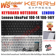 Keyboard LENOVO คีย์บอร์ด เลโนโว่ Ideapad 100-14IBY