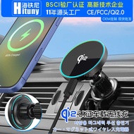Qi2 Certified Car Wireless Charger Qi2.0 True 15W Suitable for Apple 17 Magnetic Wireless Charger Mo