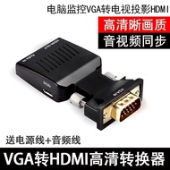 VGA Turn hdmi Video Converter Supports computer Television1080P Video Conversion4.6