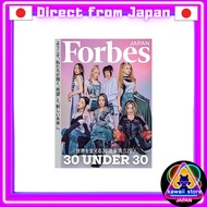 Forbes JAPAN October 2023 issue