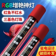 Fish Tank Light Brightening Arowana Special Light led Waterproof Red Koi Parrot Arhat Ornamental Lig