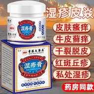 Hong Kong Eczema Cream Naughty Dermatititis Eczema Hill Eczema Eczema Eczema Eczema Eczematic Bliste