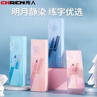 Answer pen The answer pen The answer pen Successor Gift Box pen Correct Posture Practice Calligraphy