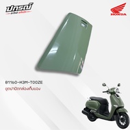 Green Car Storage Cover Color Set GIORNO Genuine 2023-2026 Code 81160-K3M-T00ZE