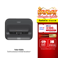 [ใช้คูปอง ลดเหลือ 36890 บ.] Yaber K300s Laser Projector โปรเจคเตอร์ UST คมชัด 1080P สว่าง 1000 ANSI 