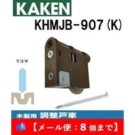 家研 戸車 木製引き戸用 KHMJB-907(K) 調整戸車 Y型 MJB型 家研販売 KAKEN 引戸用 mjb-907【メール便：8個まで】