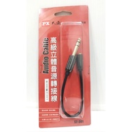 [Spring Hardware Department Store] PX Chase ST-301 Premium Stereo Audio Adapter Cable 6.3mm (Male) T