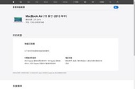 二手APPLE MacBook Air A1465(可以開機但有鎖開機密碼當銷帳零件品