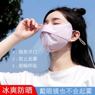 Cycling Sunshade Cloth Mask Ice Silk Sunscreen Mask Ladies Outdoor Mask