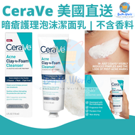 美國直送 | CeraVe 暗瘡護理泡沫潔面乳 | 含有 2% 水楊酸 | 適用暗瘡護理 | 清除粉刺和黑頭 | 不含香料 | 118ml | 平行進口貨品