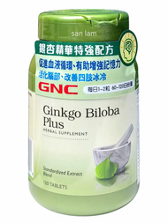 GNC 銀杏精華特強配方 120 粒  平行進口