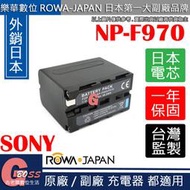 吉老闆 ROWA 樂華 SONY F950 F970 電池 AX1 Z150 NX5R MC2500 NX100