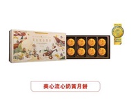美心流心奶黃月餅