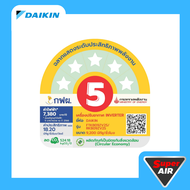 DAIKIN แอร์ไดกิ้น SABAI Inverter Series NEW 2025 ขนาด 9000-24000 BTU รุ่น FTKB-ZV2S