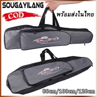 Sougayilang【พร้อมส่งในไทย】กระเป๋าเบ็ดตกปลา 80cm/100cm/120cm กระเป๋าใส่คันเบ็ดอเนกประสงค์แบบพกพากล่องเก็บสัมภาระกระเป๋าใส่คันเบ็ดสำหรับปีนเขากีฬากลางแจ้ง