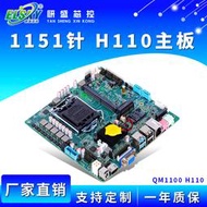 ELSKY/研盛1151針h110工控主板EDP工業小主板MINI-ITX17x17