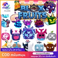 AILEBE Roblox Blox Fruits Plush Toys One Piece Anime Game Peripheral Blox Fruits Stuffed Plushie Dol