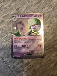 寵物小精靈卡 沙奈朵EX RR 閃卡
